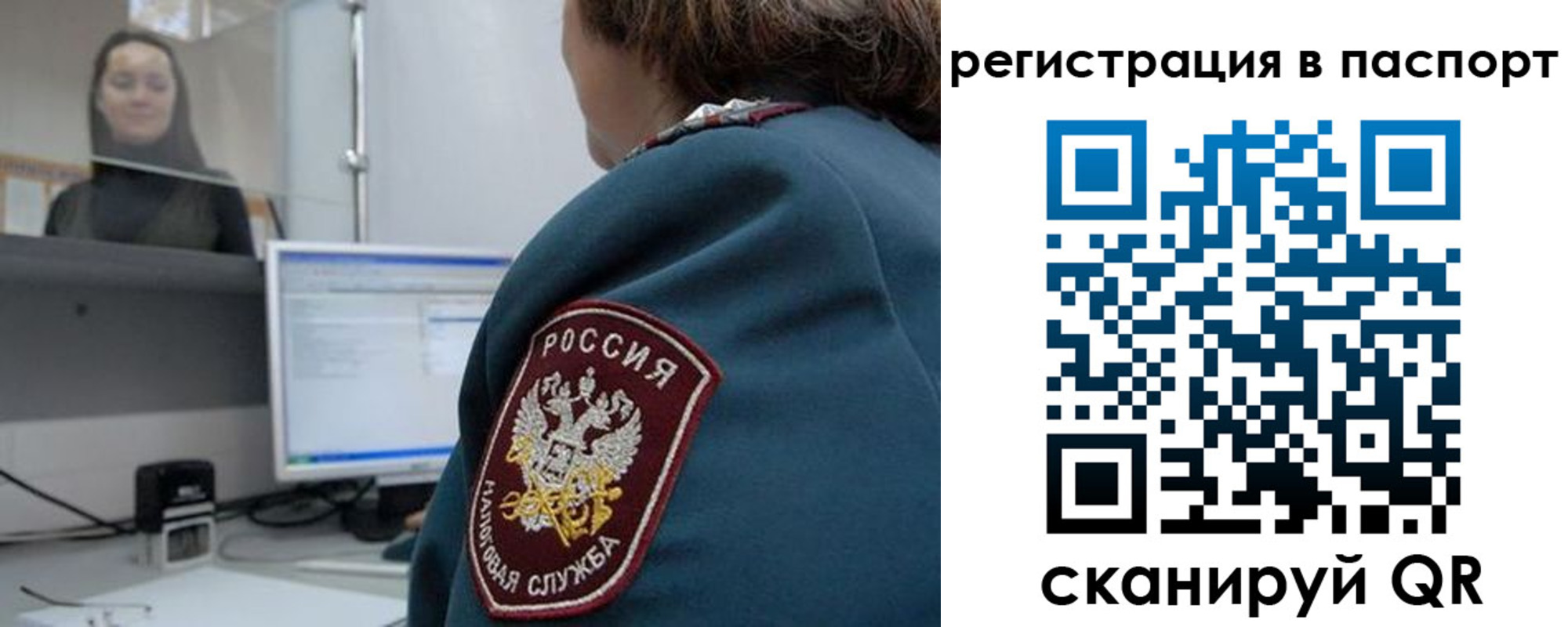 прописка от собственника в Смоленске