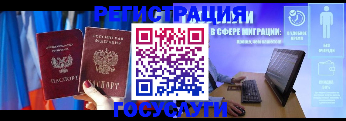 временная регистрация надежно в Смоленске