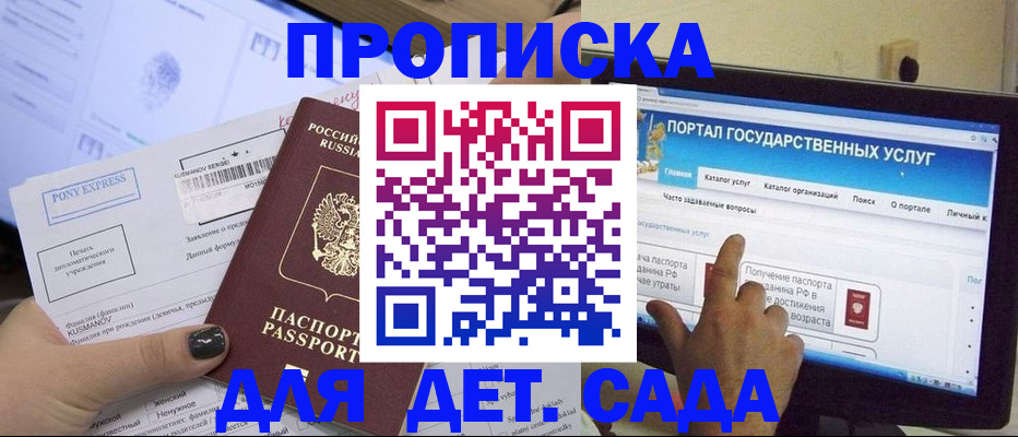 прописка от собственника в Смоленске