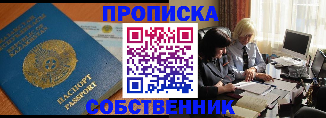 прописка для работы в Смоленске