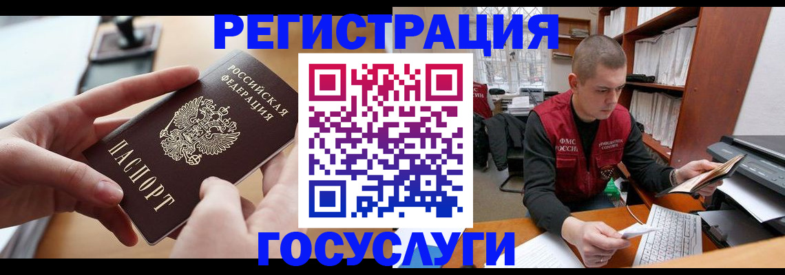 прописка для кредита в Смоленске