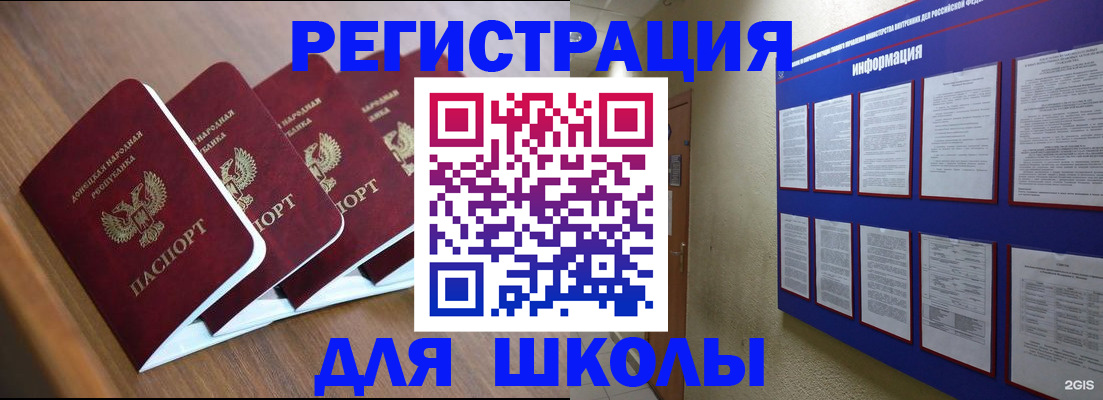 временная регистрация в квартире в Смоленске